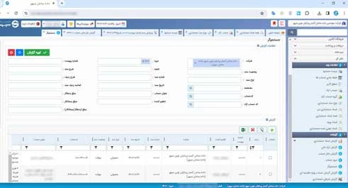 نرم افزار حسابداری مالی نسخه تحت وب