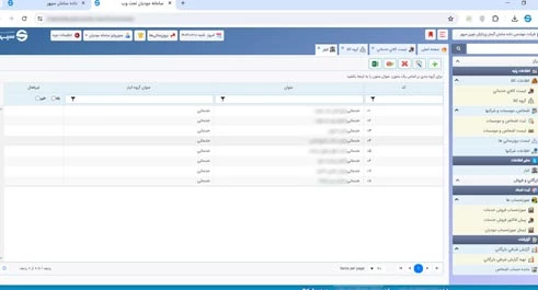 نرم افزار سامانه مودیان