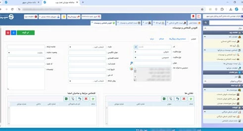 نرم افزار سامانه مودیان