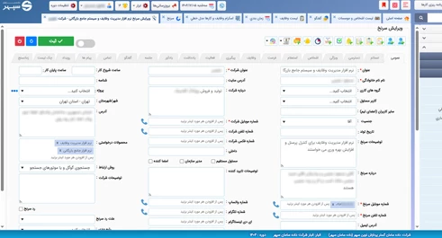 نرم افزار مدیریت وظایف و کارها، برنامه ریزی روزانه، نسخه آنپرامیس